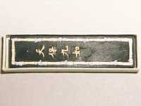 Chinese inktstick 31 gram
